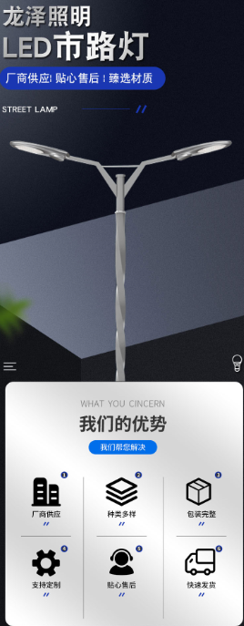 市電路燈制造
